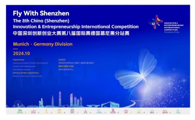 SolyPlus GmbH triumphiert beim 8. China (Shenzhen) Innovation & Entrepreneurship International Competition!